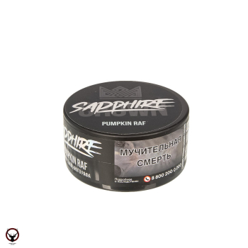SAPPHIRE CROWN Pumpkin raf 25гр МРК