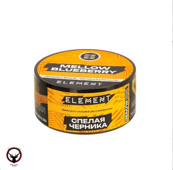 Element ЗЕМЛЯ Mellow Blueberry NEW 25гр