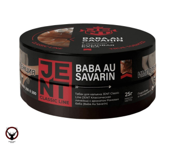 JENT Baba Au Savarin (Ромовая баба) 25гр МРК