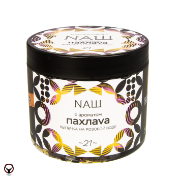 NАШ Пахлава 200гр