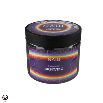 NАШ HARD Скитлс 200гр