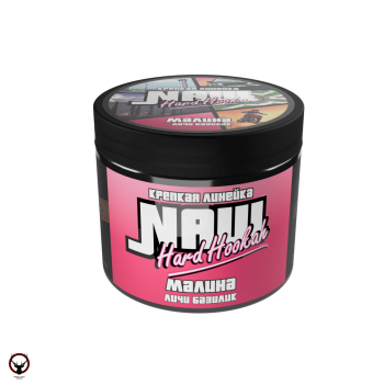 Табак для кальяна NАШ HARD Малина (Личи базилик) 200гр