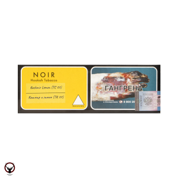 Табак Tangiers Noir (Танжирс) Акциз Kashmir Lemon 250 гр.