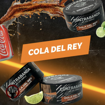Табак Contrabanda Cola Del Rey (Кола лайм) 100 гр.