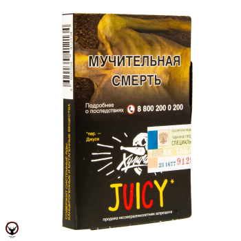 Хулиган JUICY 25гр