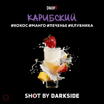 Darkside Shot Карибский, 30 г