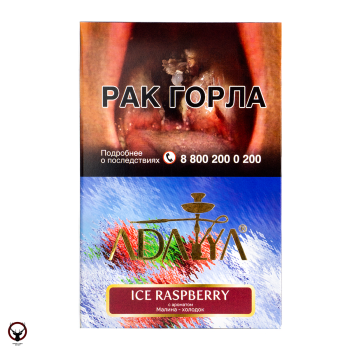Adalya Ice Raspberry 200гр МРК