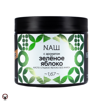 NАШ Зелёное яблоко 200гр