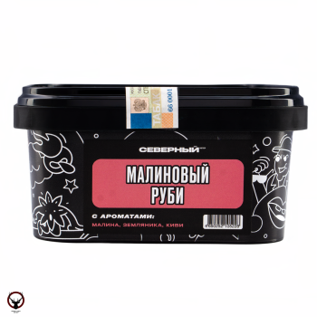 Северный Малиновый руби 200гр