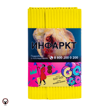 Satyr GO! GO! 100гр