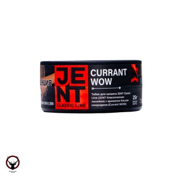 JENT Currant WOW (Кислая смородина ) 25гр МРК