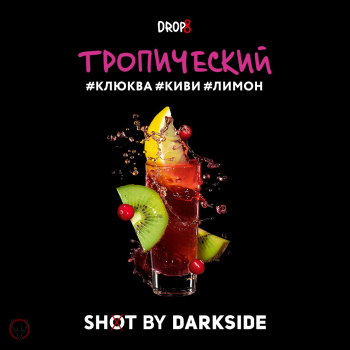 Darkside Shot Тропический 30 гр.
