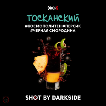 Darkside Shot Тосканский 30 гр.