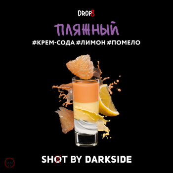Darkside Shot Пляжный 30 гр.