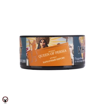 Satyr Queen Of Persia 25 гр