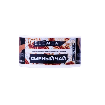 Element ВОЗДУХ Cheese Tea NEW 25гр