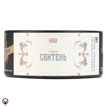 NАШ Сбитень 100гр