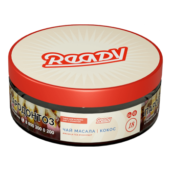 Табак для кальяна Ready 100гр Masala Tea МРК