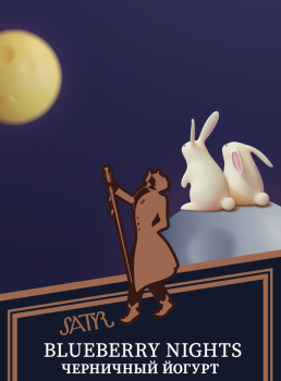 Satyr Blueberry Nights 25 гр