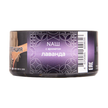 NАШ HARD Лаванда 20гр