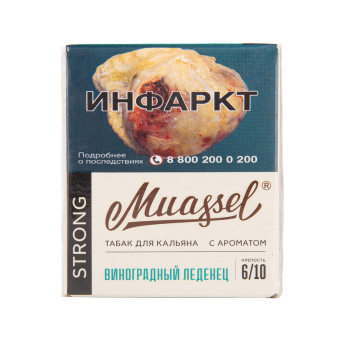 Muassel Extra Strong 8/10 Ветер перемен 40гр