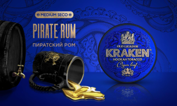 Табак Kraken Medium - Пиратский Ром 250 гр.