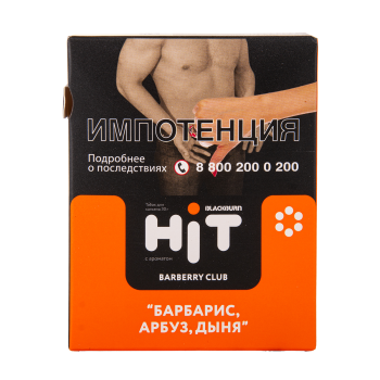BLACKBURN HiT Big Barberry Club(барбарис, арбуз, дыня) 30 гр