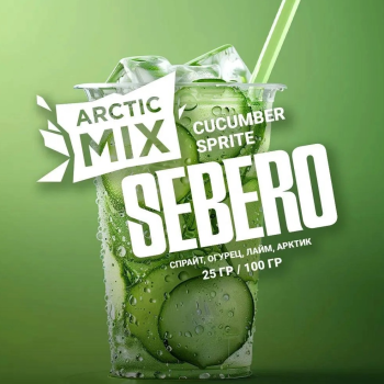 Sebero Arctic Mix Cucumber Sprite 100гр МРК