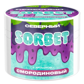 Северный Смородиновый сорбет 40гр МРК