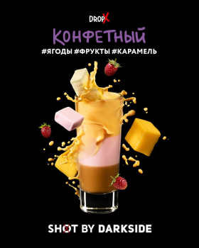 Табак Darkside Shot - Конфетный 120 гр.