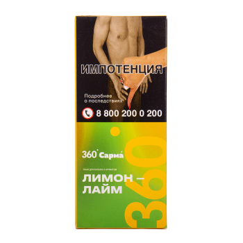 Табак для кальяна "САРМА 360" Лёгкая Лимон-Лайм 40гр