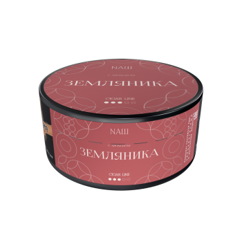 NАШ CIGAR ЗЕМЛЯНИКА 120гр