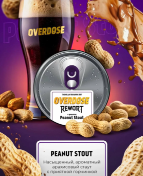 Overdose Peanut Stout 200гр МРК