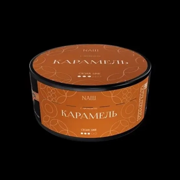 NАШ CIGAR КАРАМЕЛЬ 120гр