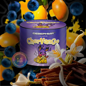 Северный Чер Ван Го 40гр