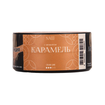 NАШ CIGAR КАРАМЕЛЬ 30гр