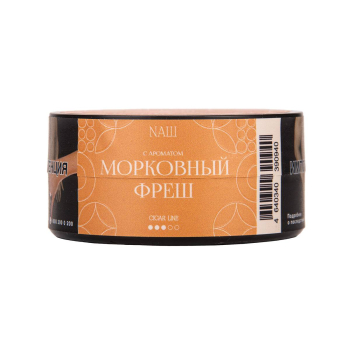 NАШ CIGAR МОРКОВНЫЙ ФРЕШ 30гр
