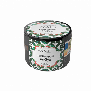 NАШ WHITE Ледянной арбуз 40гр МРК