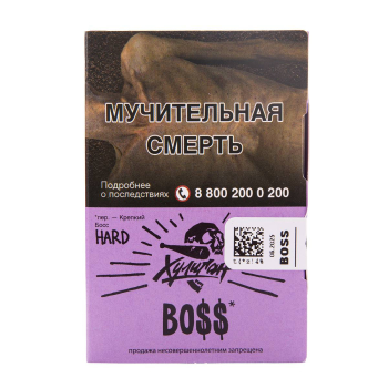 Хулиган HARD BOSS 25гр