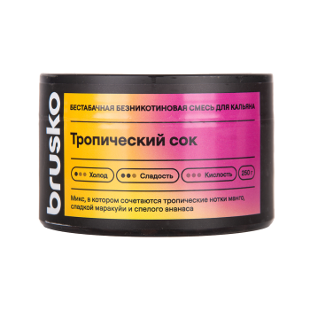 Бестабачная безникотиновая смесь для кальяна BRUSKO, 250 г, Тропический сок