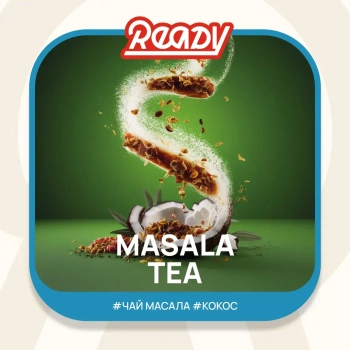 Табак для кальяна Ready 25гр Masala Tea МРК