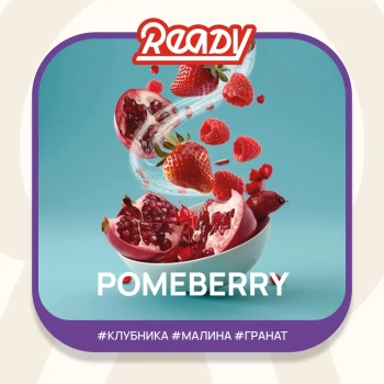 Табак для кальяна Ready 25гр Pomeberry МРК