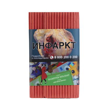 Satyr Hamster Holiday 100гр