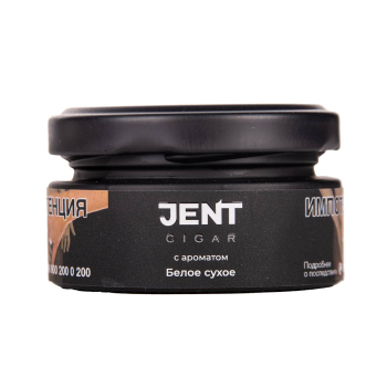 JENT Cigar Белое сухое 25 гр МРК