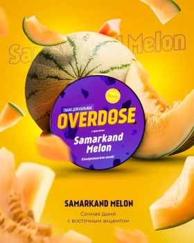Overdose Samarkand Melon 100гр МРК