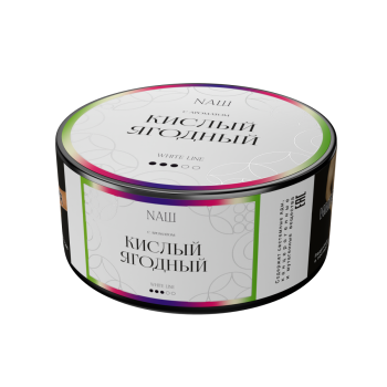 NАШ WHITE Ягодный 100гр