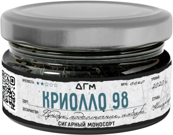 Табак Dogma 100% - Криолло 98 Секо 20 гр.