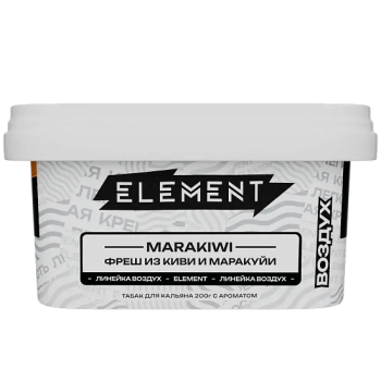 Element ВОЗДУХ Marakiwi 200гр МРК