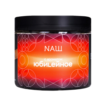 NАШ Black Песочное печенье 100гр МРК