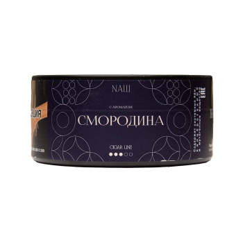 NАШ CIGAR СМОРОДИНА 30гр МРК